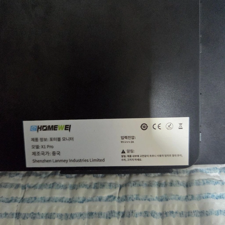 이홈웨이 x1 pro 듀얼 스크린 포터블 모니터 이미지