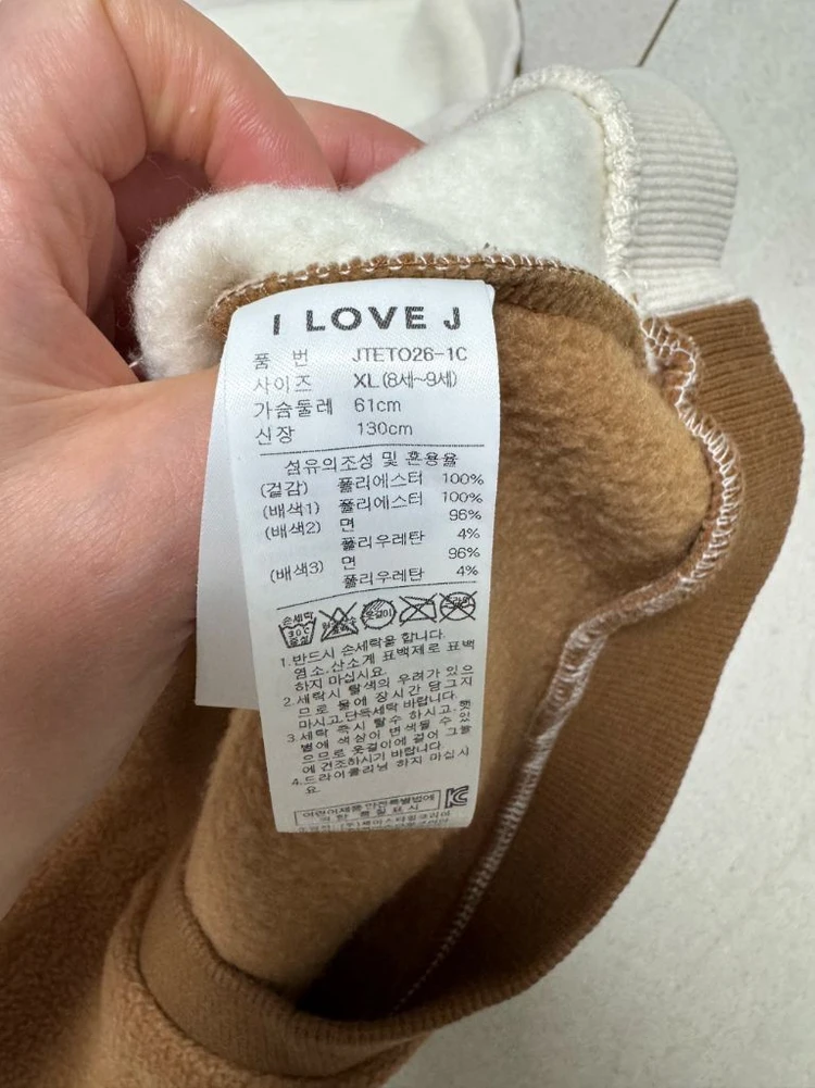 아이러브제이 플리스 조끼 XL사이즈 이미지