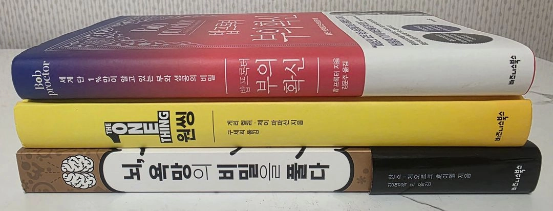 베스트셀러 도서 뇌, 욕망의 비밀을 풀다 / 원씽/ 밥프록터 부의확신 책 세트베스트셀러 도서 뇌, 욕망의 비밀을 풀 이미지