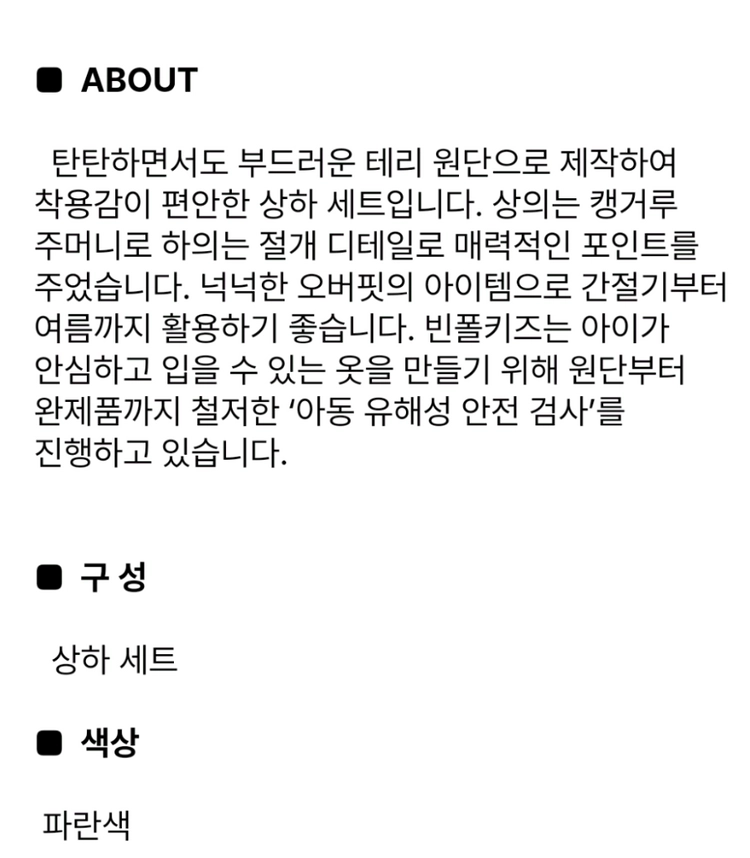 (새) 빈폴키즈 테리 상하세트 150 이미지