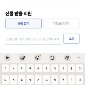 신세계 면세점 면세 포인트 양도합니다. 이미지