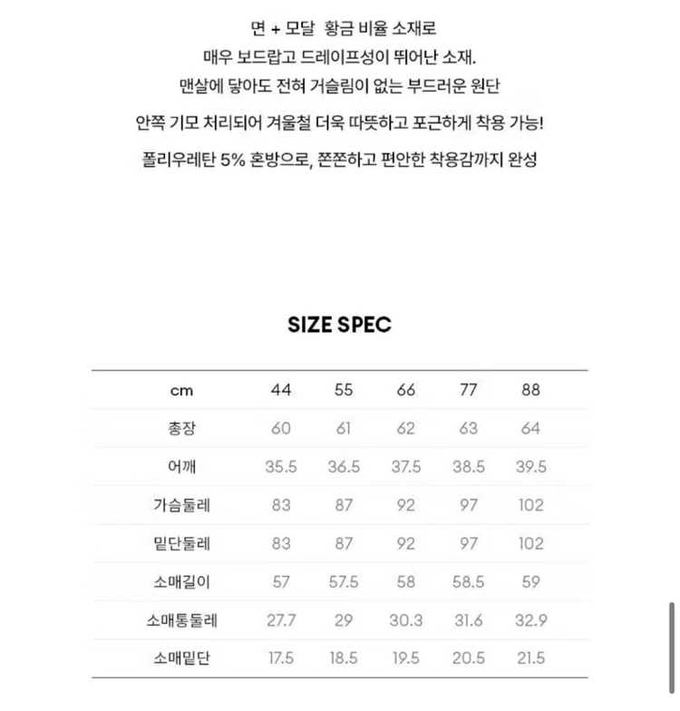 [새상품]더엣지 기모 면모달 티셔츠 55사이즈 2개 일괄 이미지