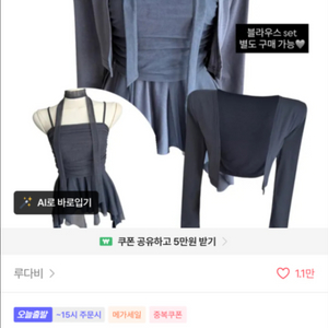 모아르 데일리 크롭 오픈 긴팔가디건 / 가을 봄 간절기 숏가디건 블라우스 세트 이미지