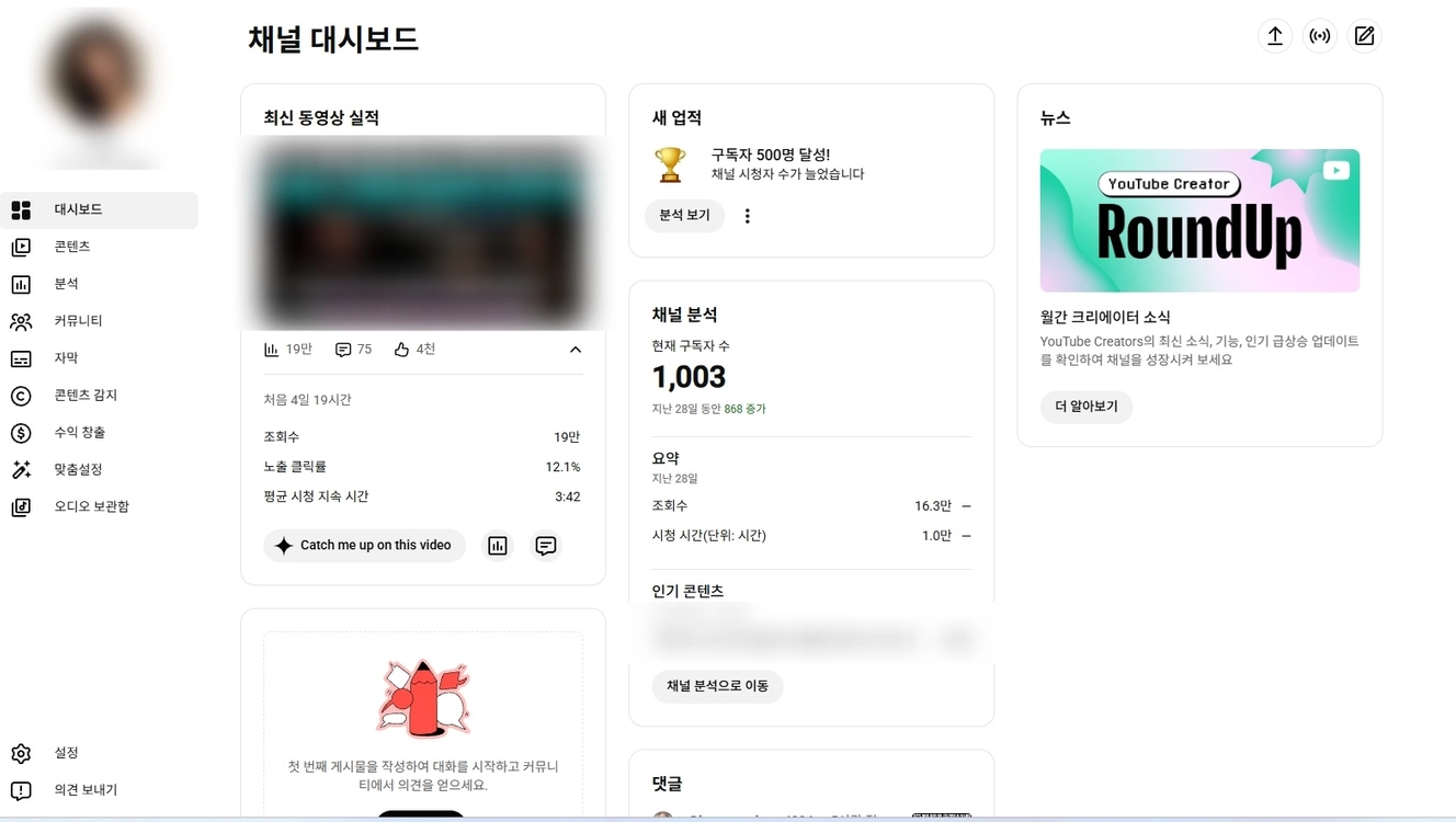 유튜브 해외반응 국뽕 채널, 시작부터 수익 창출까지 레슨 및 관리 (기한 없음. 수익 창출 될 때까지 붙잡고 교육) 이미지