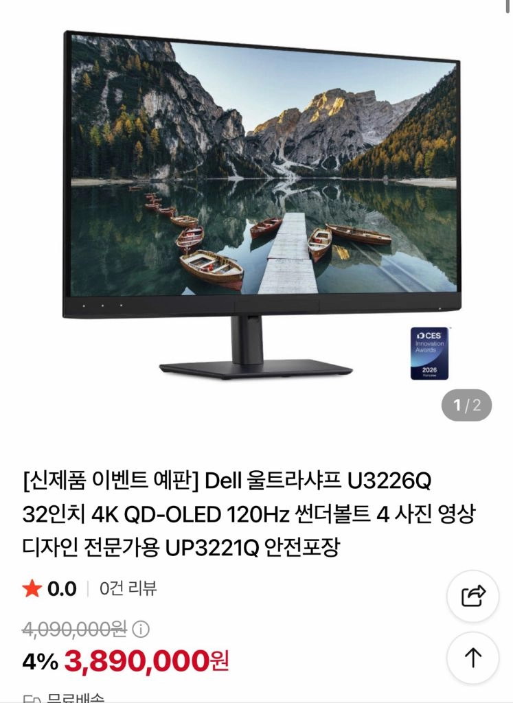 델 울트라 샤프 32인치 4K QD-OLED 모니터 팝니다 이미지