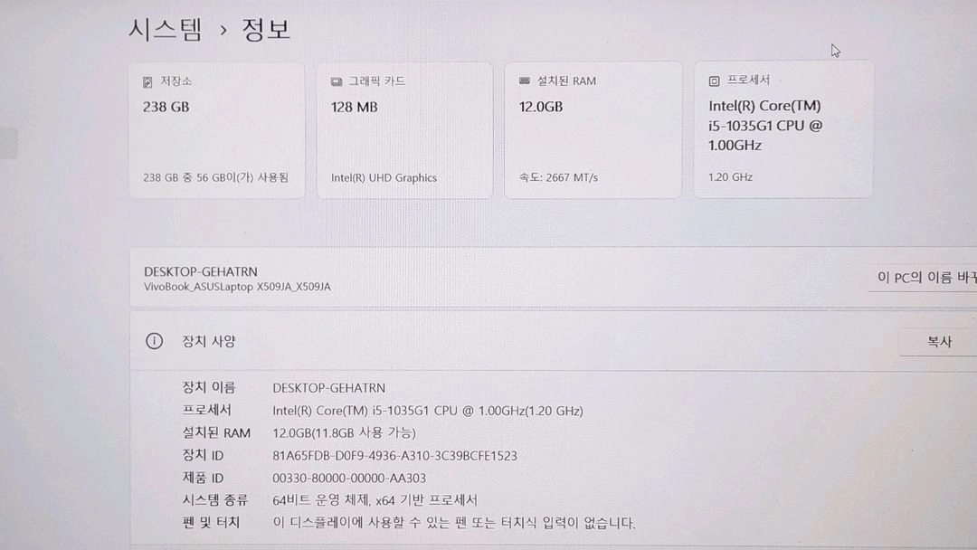 ASUS 비보북 X509JA i5-10세대 신품급 고사양 노트북 이미지