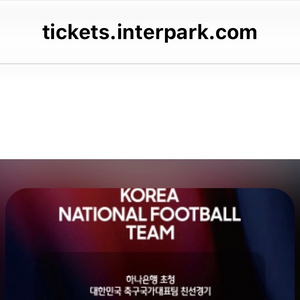 울산 베네수엘라 축구 티켓 4연석 e31구역 국대 대한민국 이미지