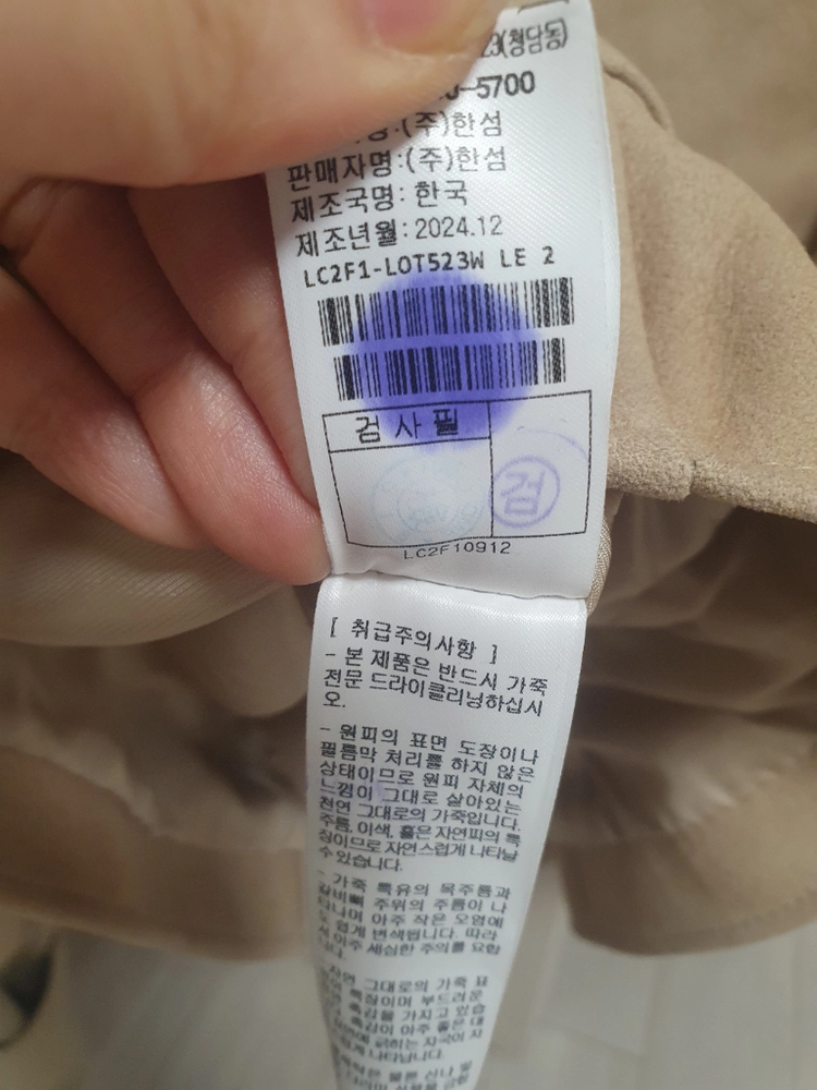 랑방 양가죽자켓 이미지