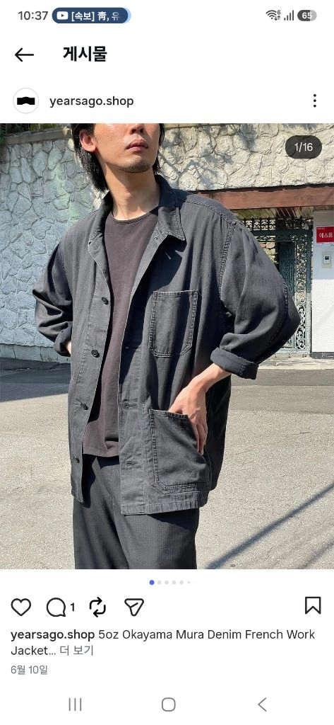 이얼즈어고 5oz Okayama Mura Denim French Work Jacket 이미지