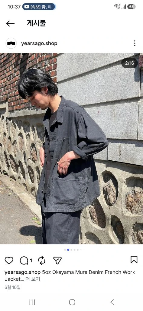 이얼즈어고 5oz Okayama Mura Denim French Work Jacket 이미지