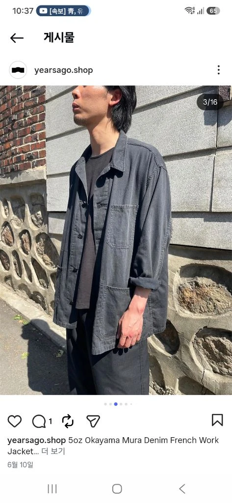 이얼즈어고 5oz Okayama Mura Denim French Work Jacket 이미지