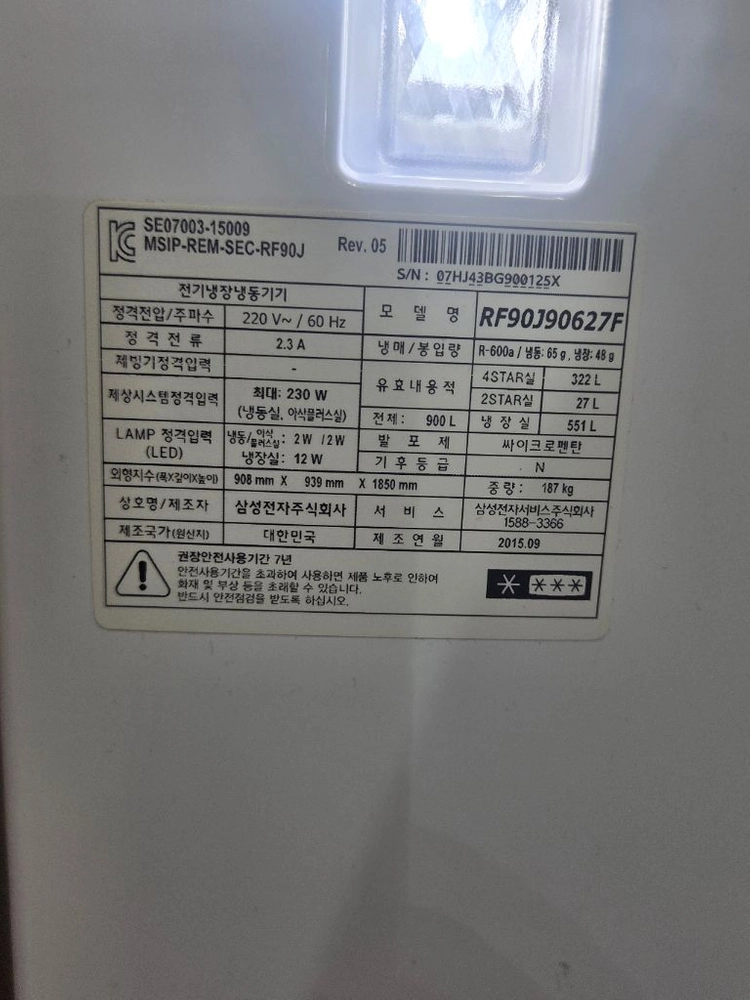 삼성 냉장고 900L 쉐프컬렉션 T9000 4문형 냉장고(RF90J90627F) 이미지