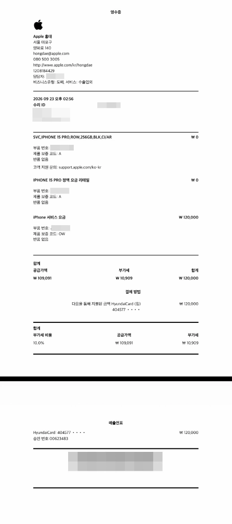 [미사용] 아이폰 15 프로 256GB 블랙 티타늄 미사용 리퍼 이미지