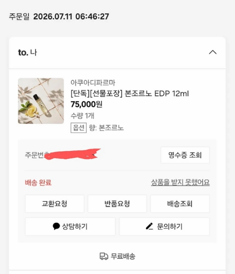 아쿠아디파르마 본조르노 12ml 이미지