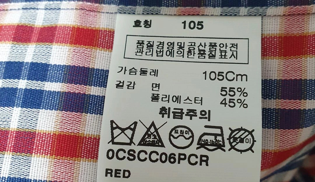 (상태보통)남성 105 젠틀맨스 컨셉 셔츠 이미지