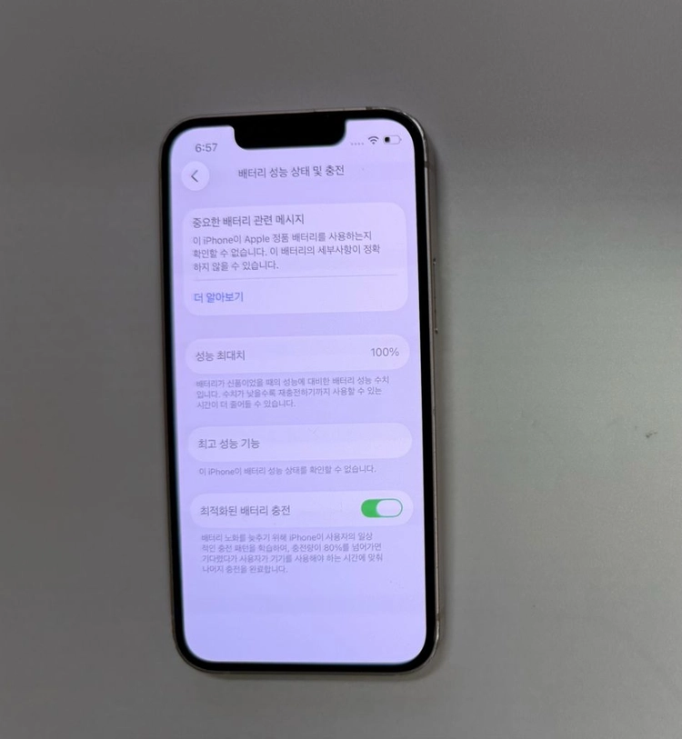 아이폰 13미니 핑크 128기가 배터리효율 100 이미지