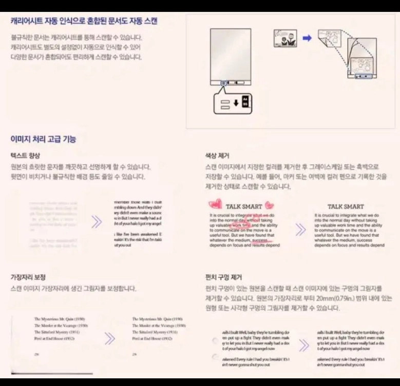 앱손 DS-570W, 칼라 고속 북스캐너. 양면.스캔. 와이파이.문서 보관 저장, 프린트.문제집 이미지