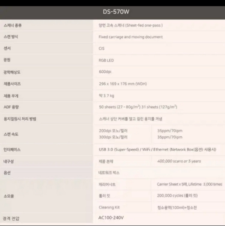 앱손 DS-570W, 칼라 고속 북스캐너. 양면.스캔. 와이파이.문서 보관 저장, 프린트.문제집 이미지