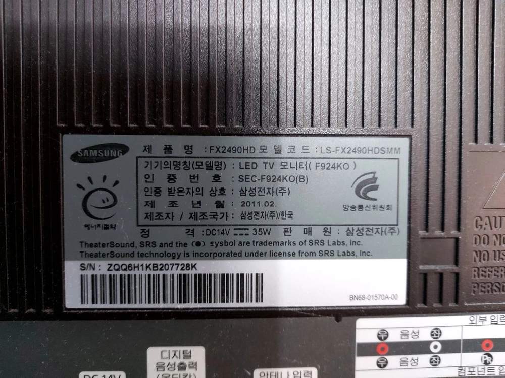 삼성 24인치 TV 티비 모니터 SEC-F924KO 이미지