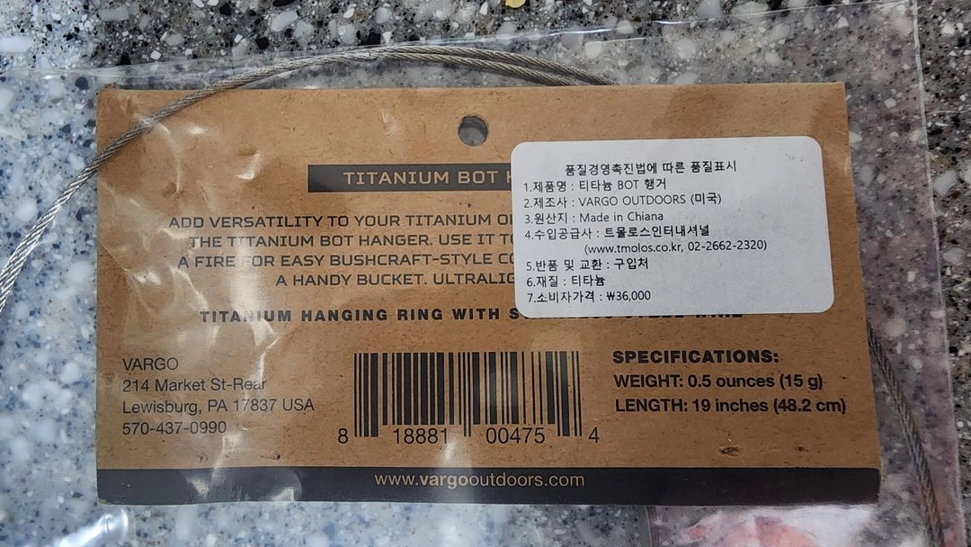 바르고 바르고 티타늄 bot 행거 vargo 봇 보트 캠핑 이미지