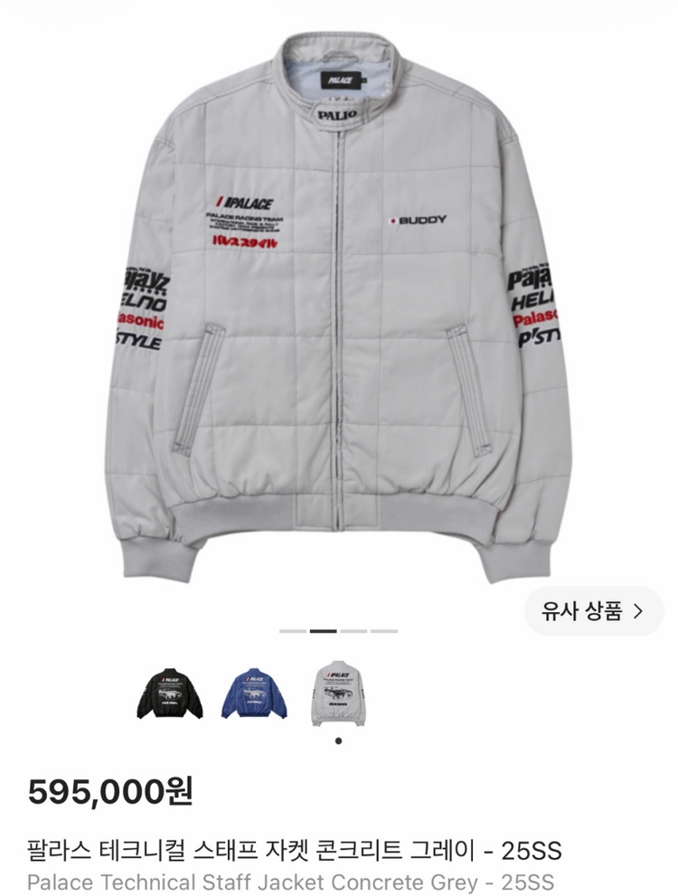 팔라스 테크니컬 스태프 자켓 - 25ss 이미지