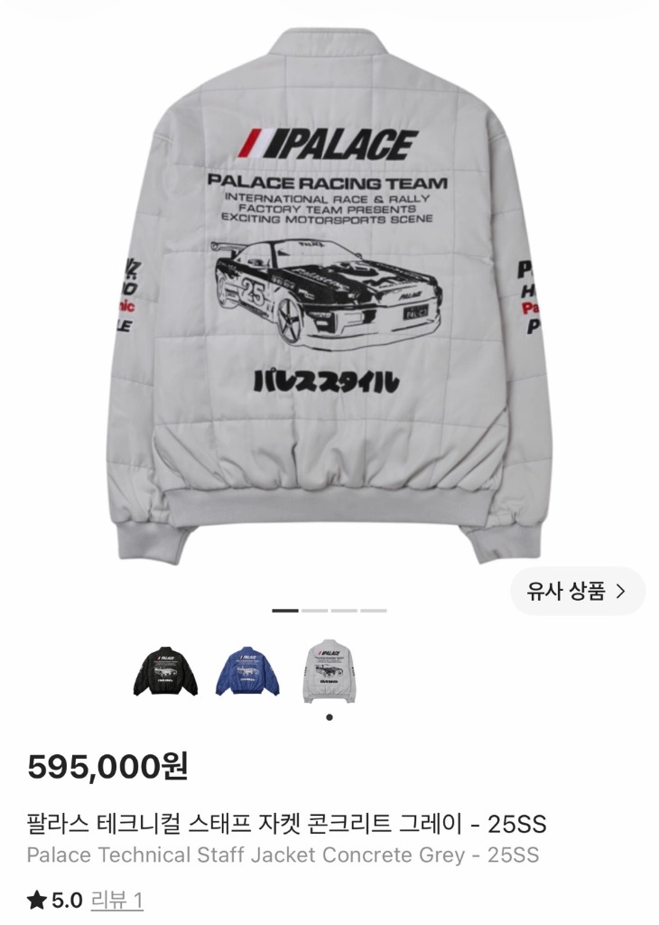 팔라스 테크니컬 스태프 자켓 - 25ss 이미지