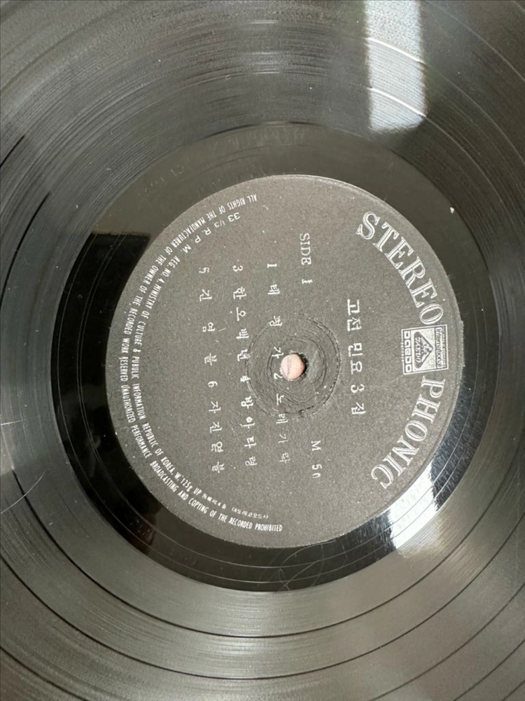 빈티지 초휘귀 고전민요 3집 - 태평가/노래가락/오백년/적벽가 LP 팝니다태도레코드사(TAE DO RECORD 이미지