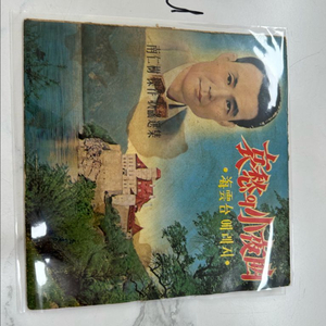 남인수 걸작가곡선집 - 애수의 소야곡/해운대 에레지 초희귀 LP 팝니다[그랜드레코드사 오리지널 초반 희귀 음반!] 이미지