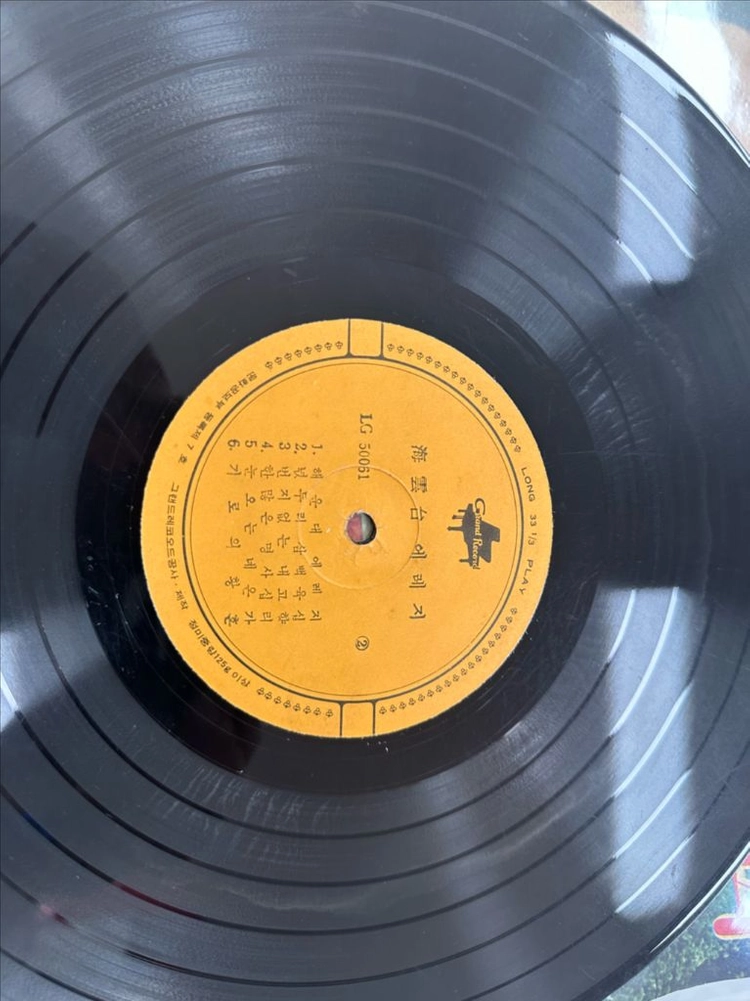 남인수 걸작가곡선집 - 애수의 소야곡/해운대 에레지 초희귀 LP 팝니다[그랜드레코드사 오리지널 초반 희귀 음반!] 이미지