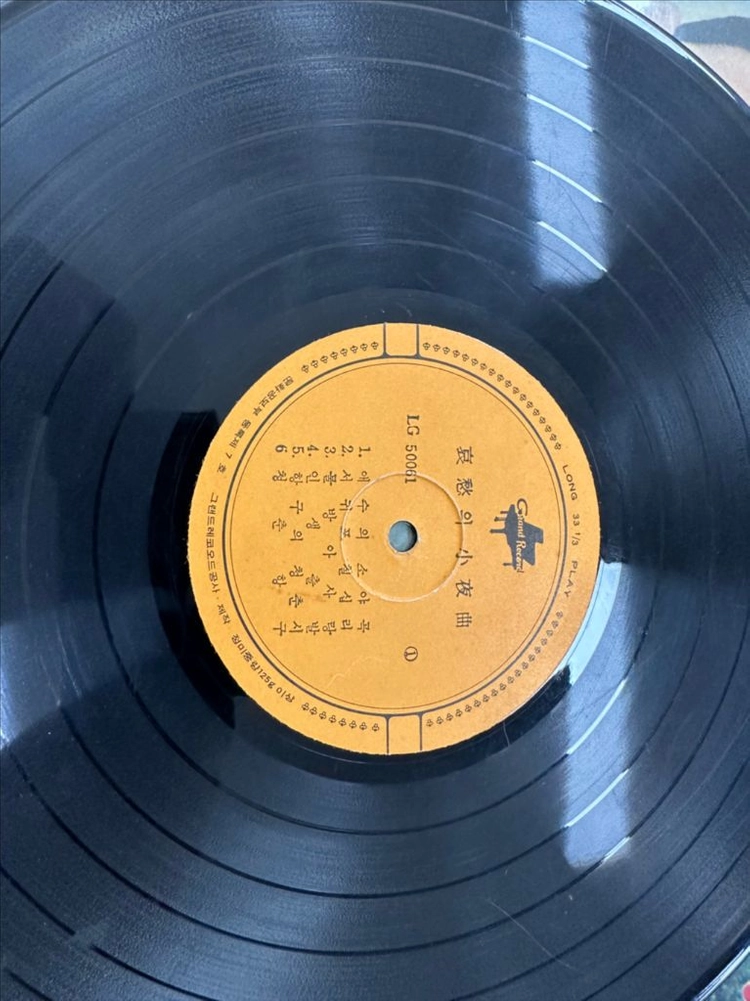 남인수 걸작가곡선집 - 애수의 소야곡/해운대 에레지 초희귀 LP 팝니다[그랜드레코드사 오리지널 초반 희귀 음반!] 이미지