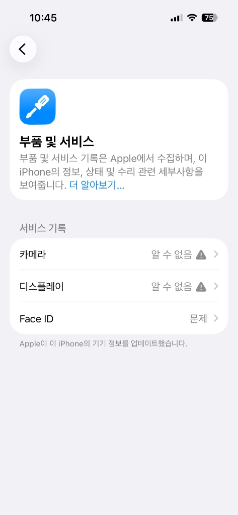 아이폰15프로 128GB 이미지