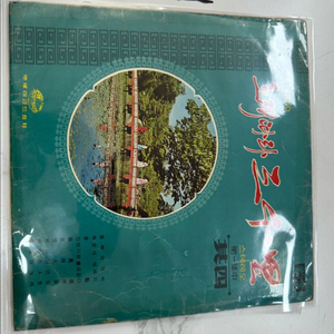 노래따라 삼천리 제1집 중 No.4) - 지구레코드 오리지널 LP 팝니다[1972년 지구레코드사 오리지널 초반 희귀 이미지