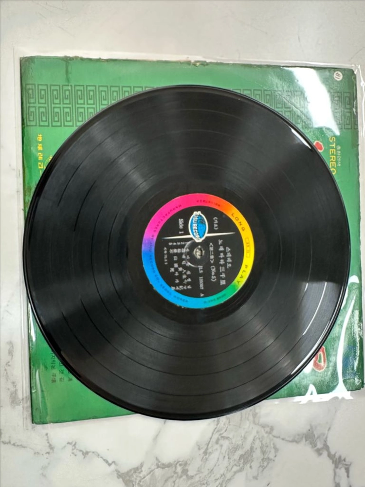 초희귀 빈티지 노래따라 삼천리 (제2집 중 No.5) - 지구레코드 오리지널 LP 팝니다[1970년 지구레코드사 이미지