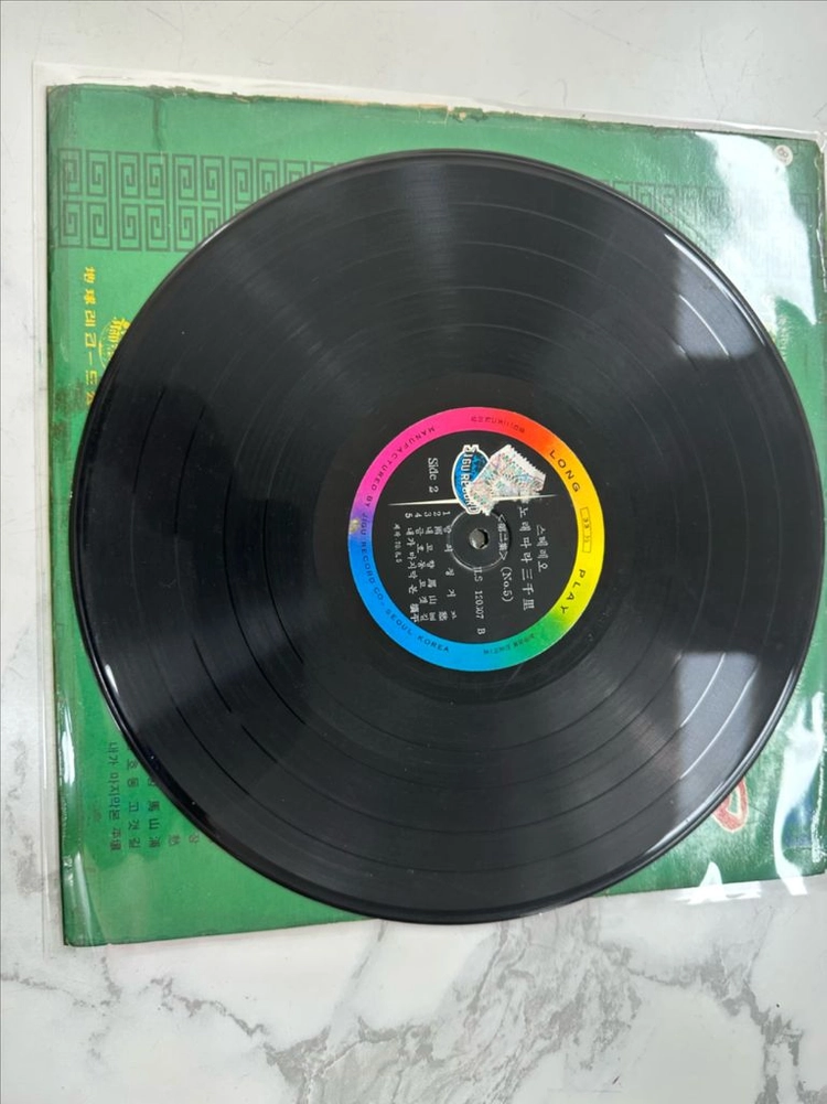 초희귀 빈티지 노래따라 삼천리 (제2집 중 No.5) - 지구레코드 오리지널 LP 팝니다[1970년 지구레코드사 이미지
