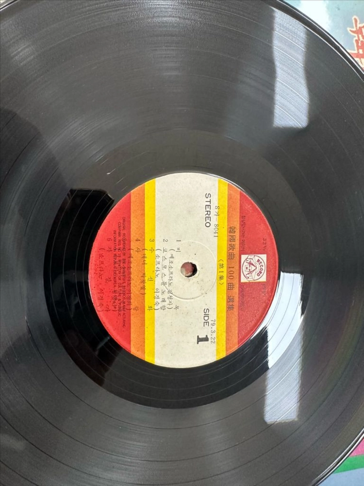 [한국가곡100곡선집 1집 LP] 비목 그대있음에 김청자 신세계레코드 LP 팝니다[1979년 신세계음향공업 오리지널 이미지