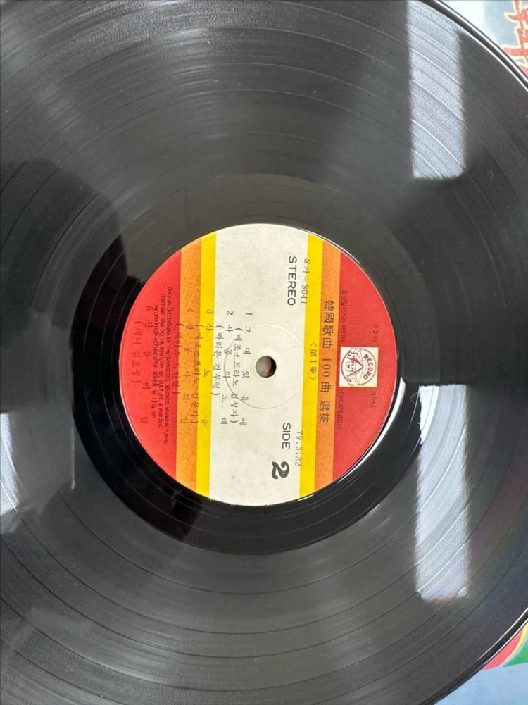 [한국가곡100곡선집 1집 LP] 비목 그대있음에 김청자 신세계레코드 LP 팝니다[1979년 신세계음향공업 오리지널 이미지