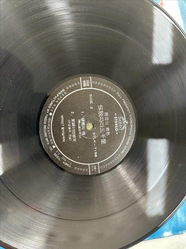 [초희귀 박물관급 LP] 한국의 향수 전설따라 삼천리 제1집 대도레코드 LP 팝니다[1972년 대도레코드 오리지널 이미지
