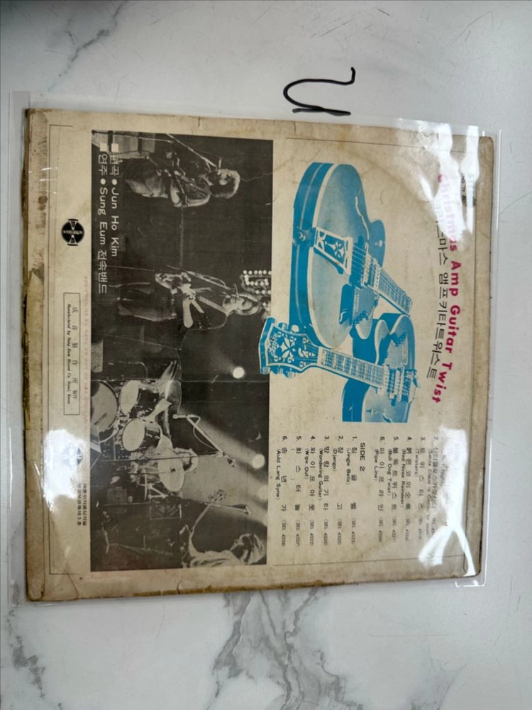[희귀반 1972년 LP] 크리스마스 앰프기타 트위스트 김준호 편곡 성음 LP 팝니다[1972년 성음제작소 오리지널 이미지