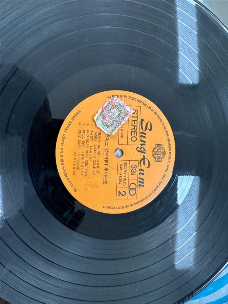 [희귀반 1972년 LP] 크리스마스 앰프기타 트위스트 김준호 편곡 성음 LP 팝니다[1972년 성음제작소 오리지널 이미지