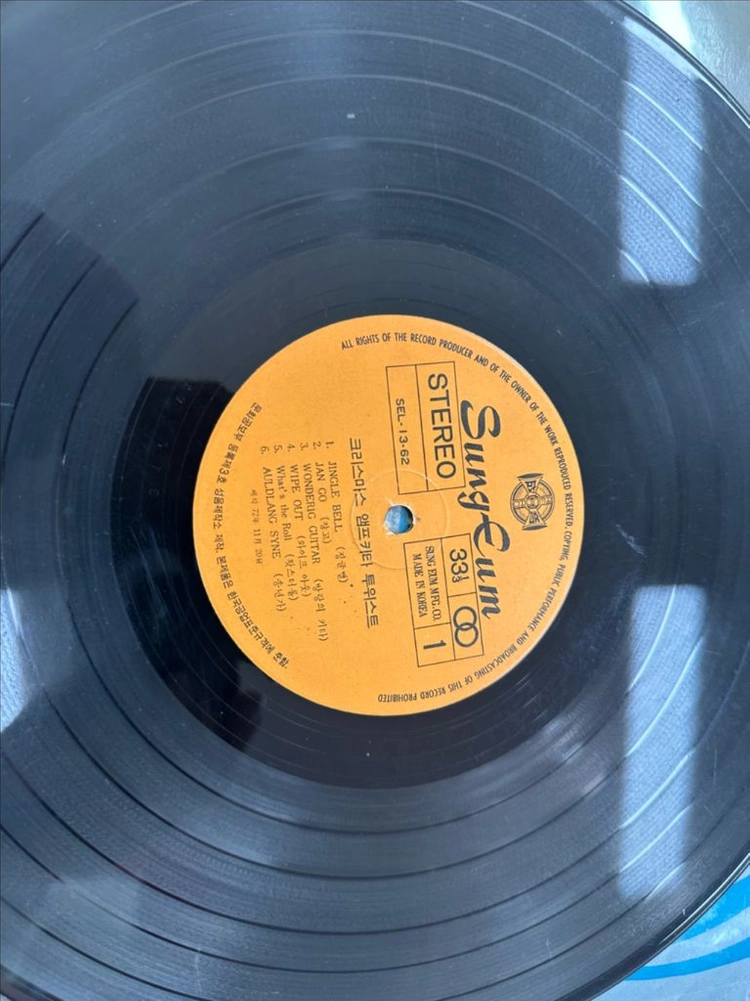 [희귀반 1972년 LP] 크리스마스 앰프기타 트위스트 김준호 편곡 성음 LP 팝니다[1972년 성음제작소 오리지널 이미지