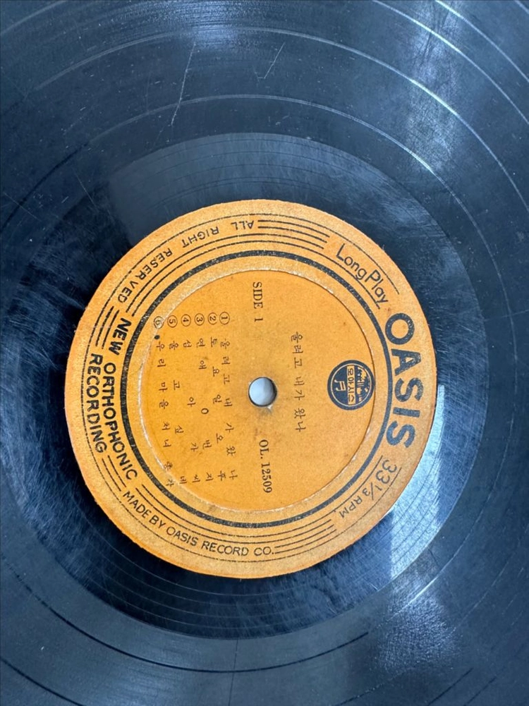 [희귀반 1960년대 LP] 울려고 내가 왔나 나훈아 / 오아시스 레코드 LP 팝니다130,000원[오아시스 레코드 이미지