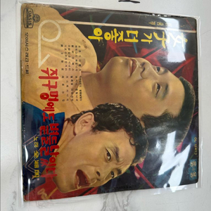 [희귀반 LP] 여자가 더 좋아 / 쥐구멍에도 볕뜰날있다 (최희준/김상국) 오아시스 LP 팝니다 이미지