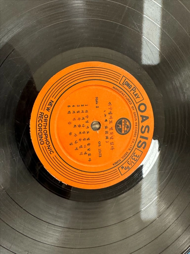 [희귀반 LP] 여자가 더 좋아 / 쥐구멍에도 볕뜰날있다 (최희준/김상국) 오아시스 LP 팝니다 이미지