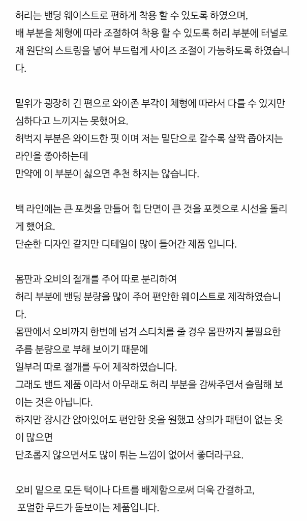 에크리스 엔진 스트라이프 밴드 팬츠 이미지