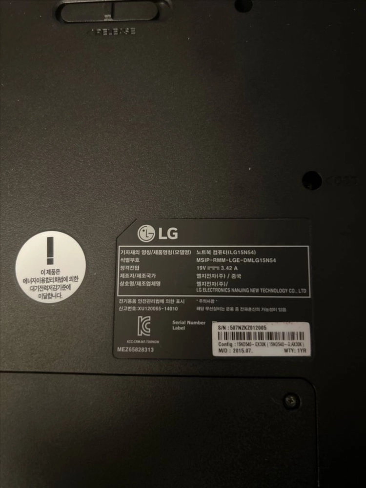 LG 노트북 15인치 실버(15ND540) 이미지