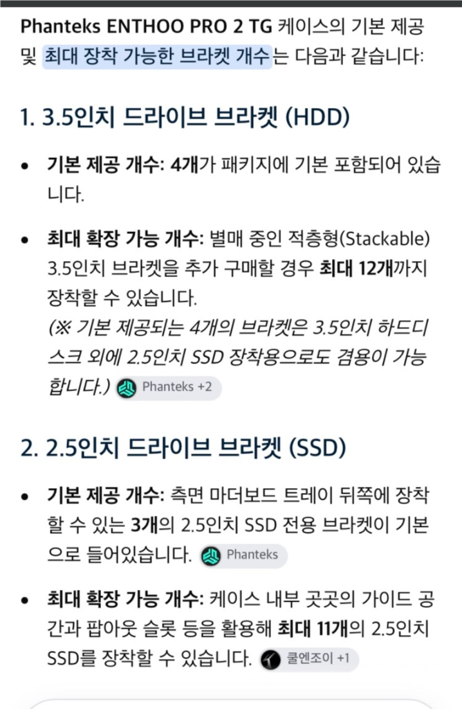 빅타워 컴퓨터 케이스 Phanteks ENTHOO PRO 2 TG 이미지