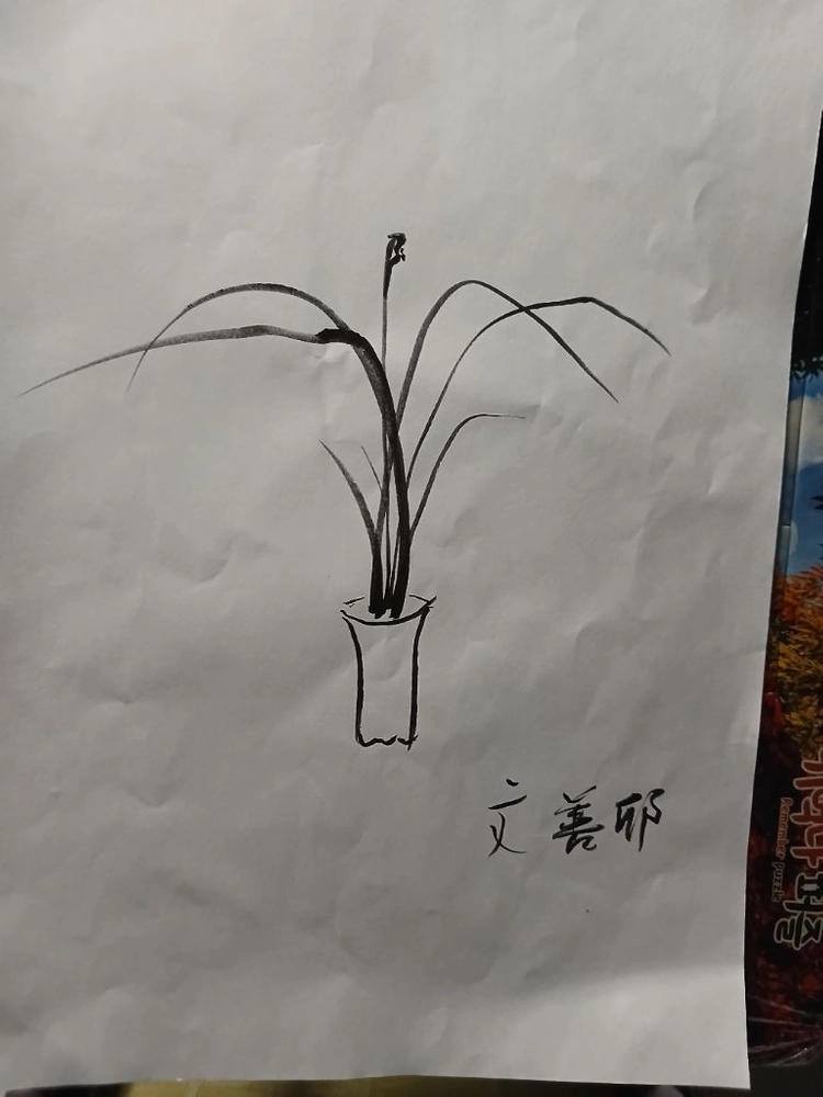 향초 그림 이미지