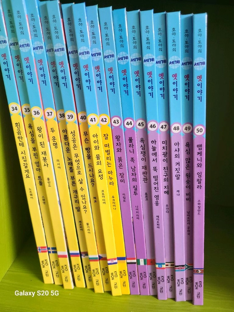 호야토야의 세계 옛이야기 이미지