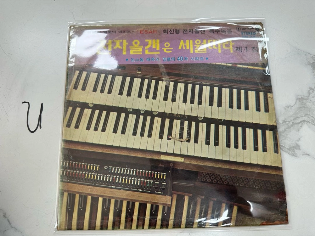 희귀 1978년 대한음반 최신형 전자올갠은 세월따라 제1집 가요 경음악 40곡 LP 팝니다 이미지