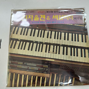 희귀 1978년 대한음반 최신형 전자올갠은 세월따라 제1집 가요 경음악 40곡 LP 팝니다 이미지